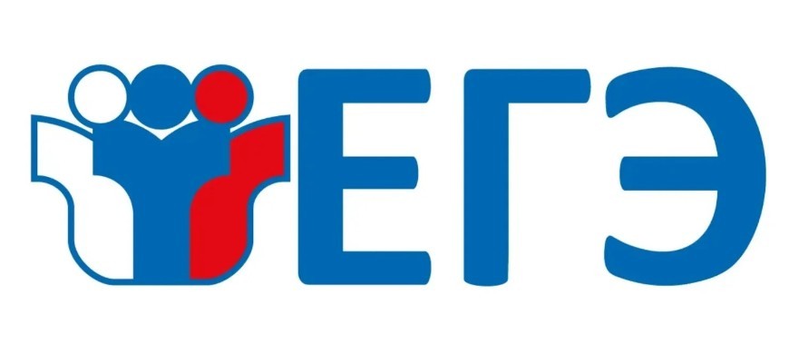 ЕГЭ